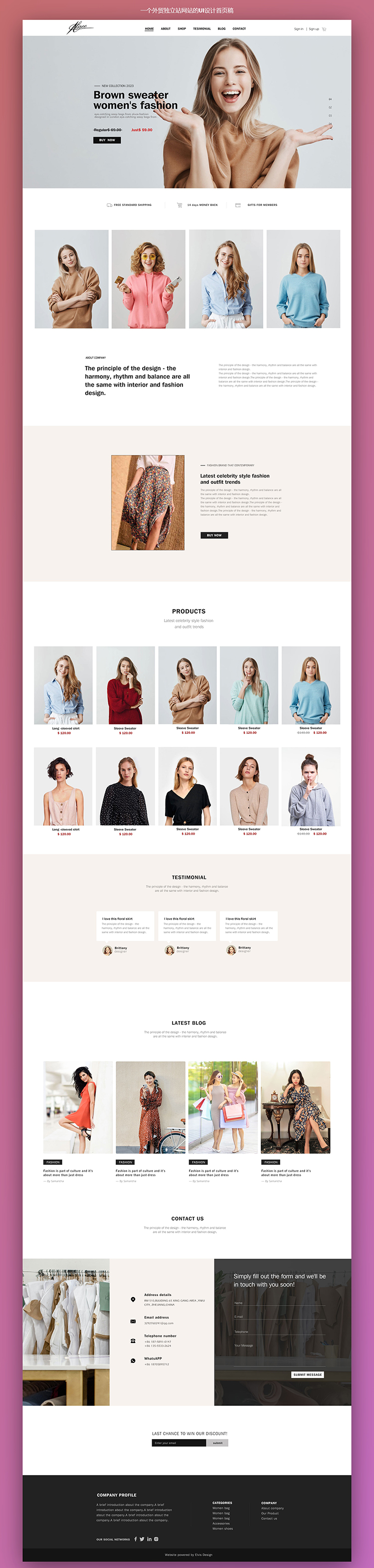 【网页设计】一个外贸独立站首页的网页设计稿