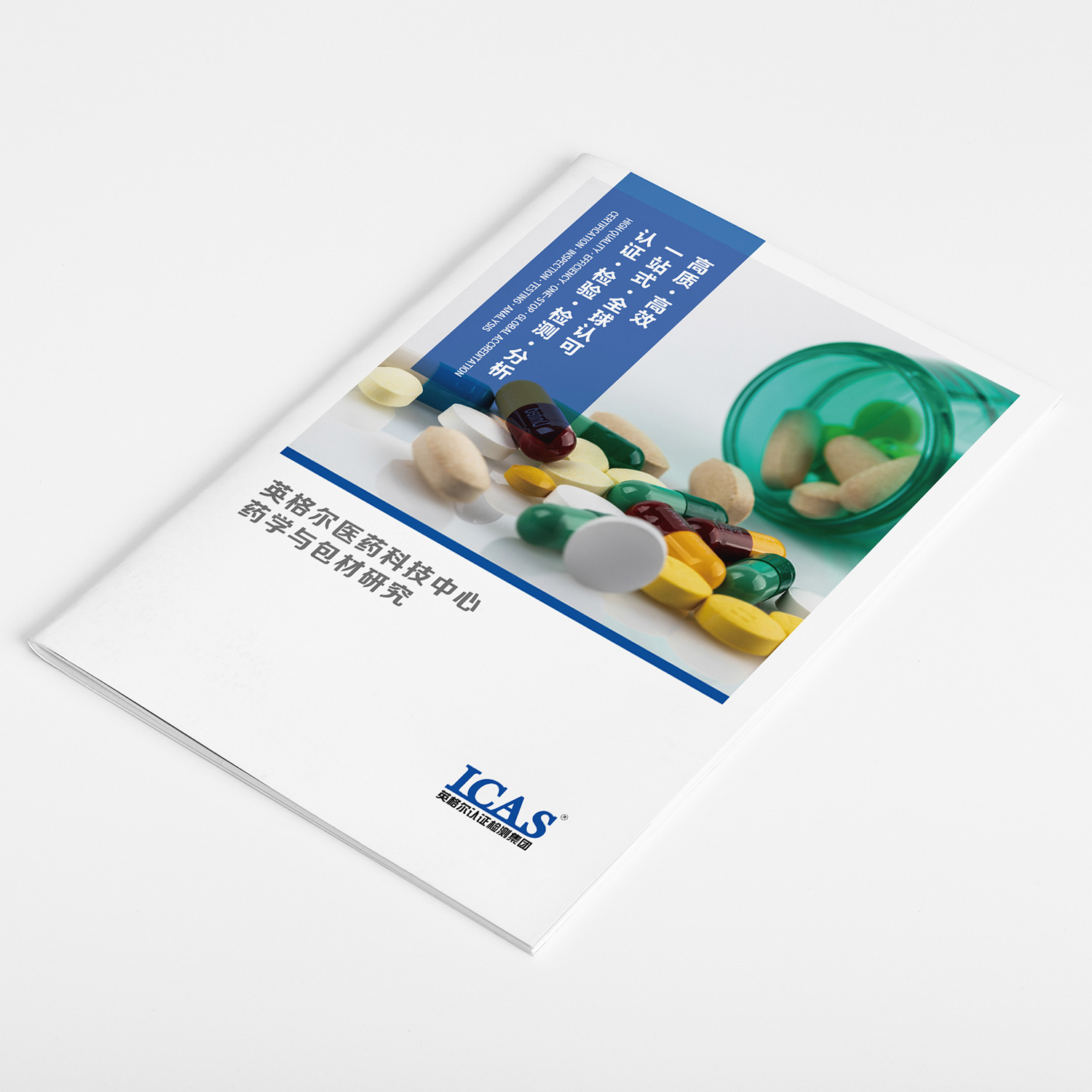 【企业画册】企业产品宣传画册系列