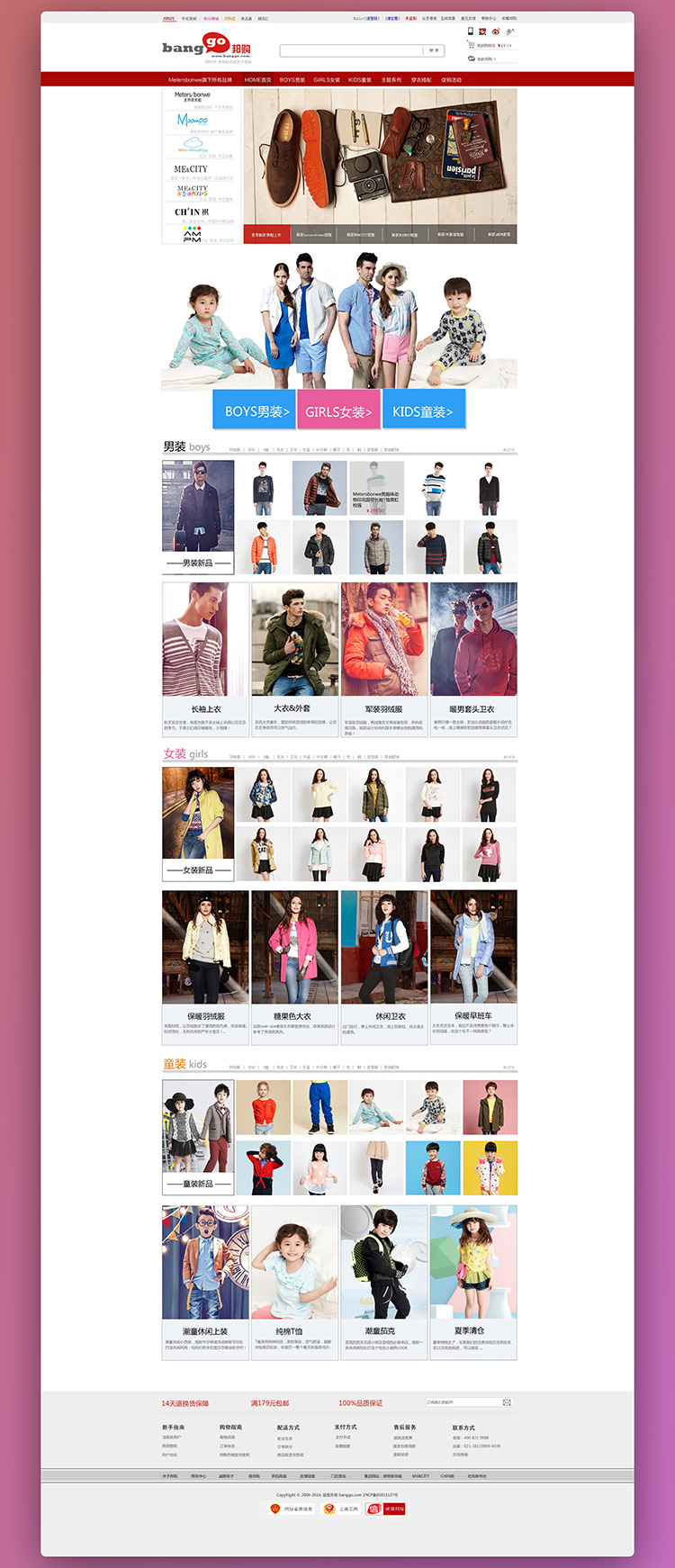 【网页设计】一个商城购物网站的首页设计